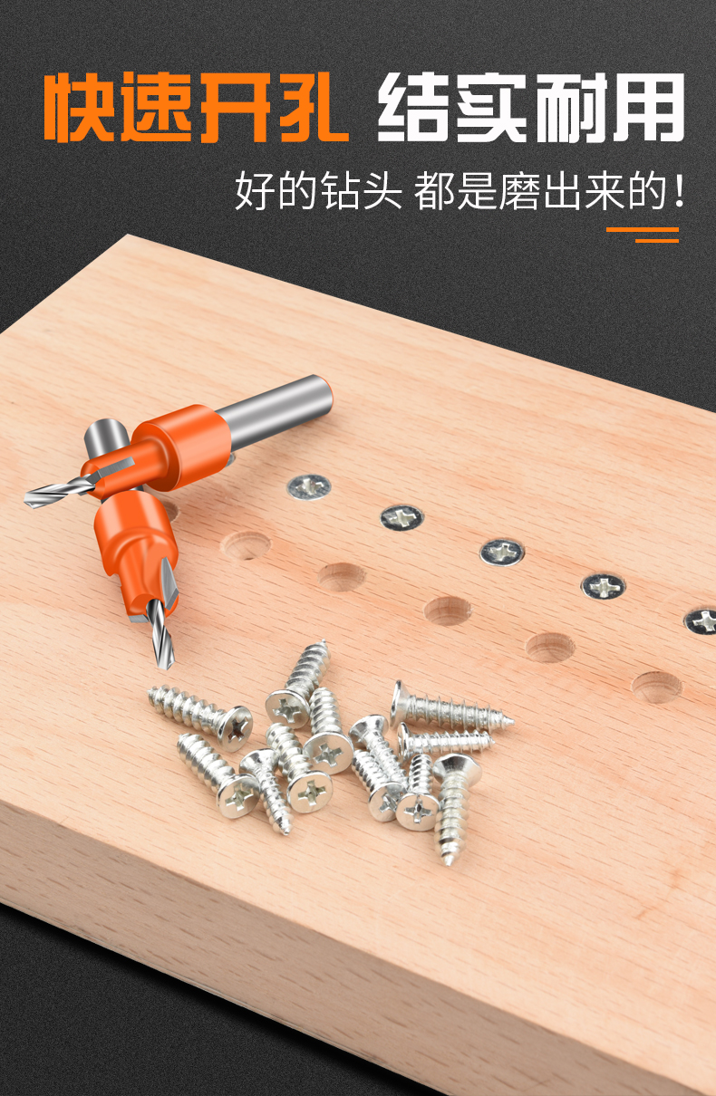 木工沉孔锥孔钻头开孔器木板材木头打孔器螺丝阶梯台阶钻锥孔钻头钻芯