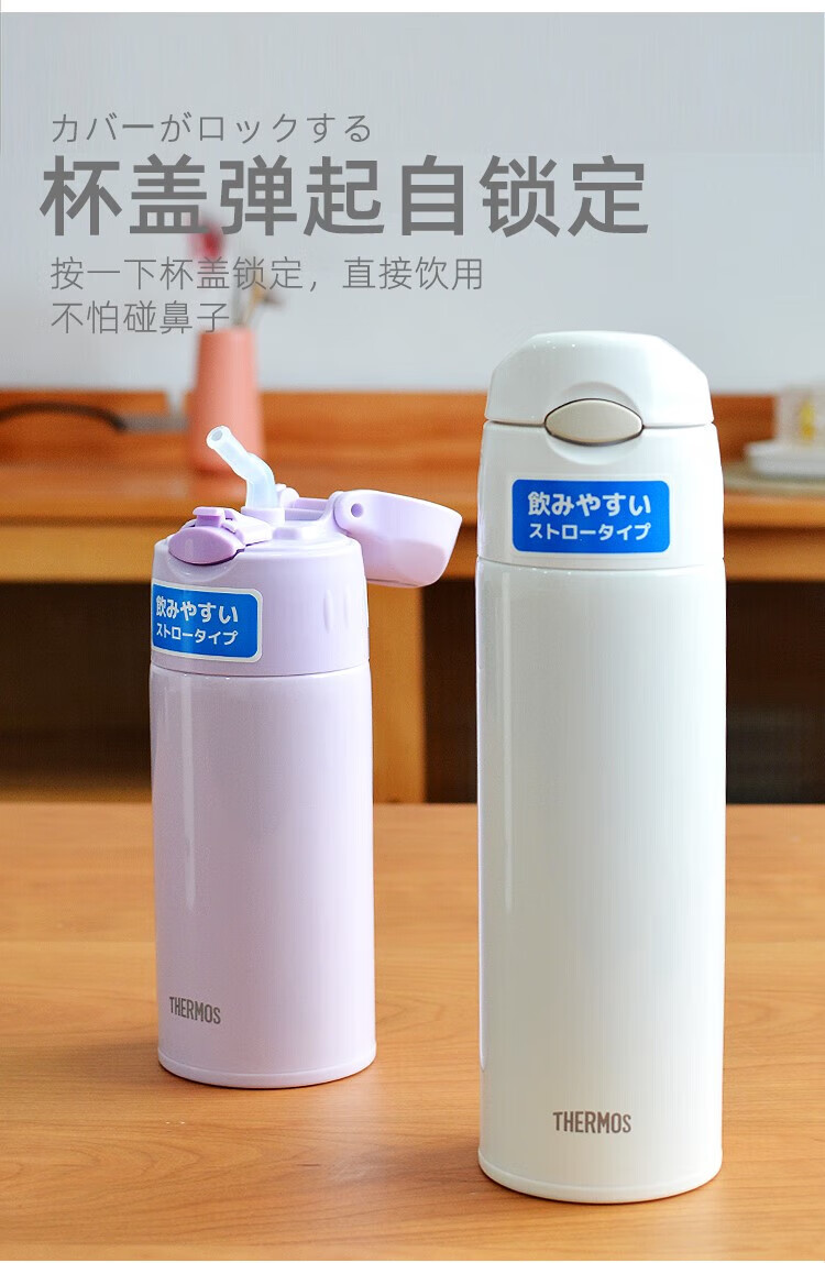 日本膳魔师(thermos)保温吸管杯成人孕妇产妇老人儿童水杯子周冬雨
