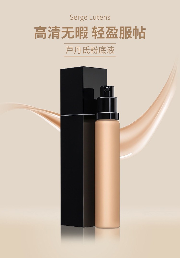 serge lutens芦丹氏粉底液30ml 正装 00【图片 价格 品牌 报价】-京东