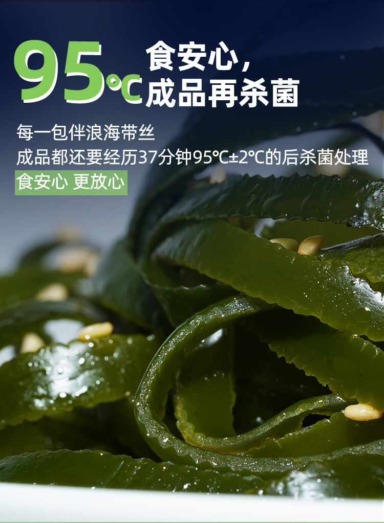 周黑鸭 周小伴香辣海带丝零食160g 开袋即食小包装 伴浪海带丝160g*3