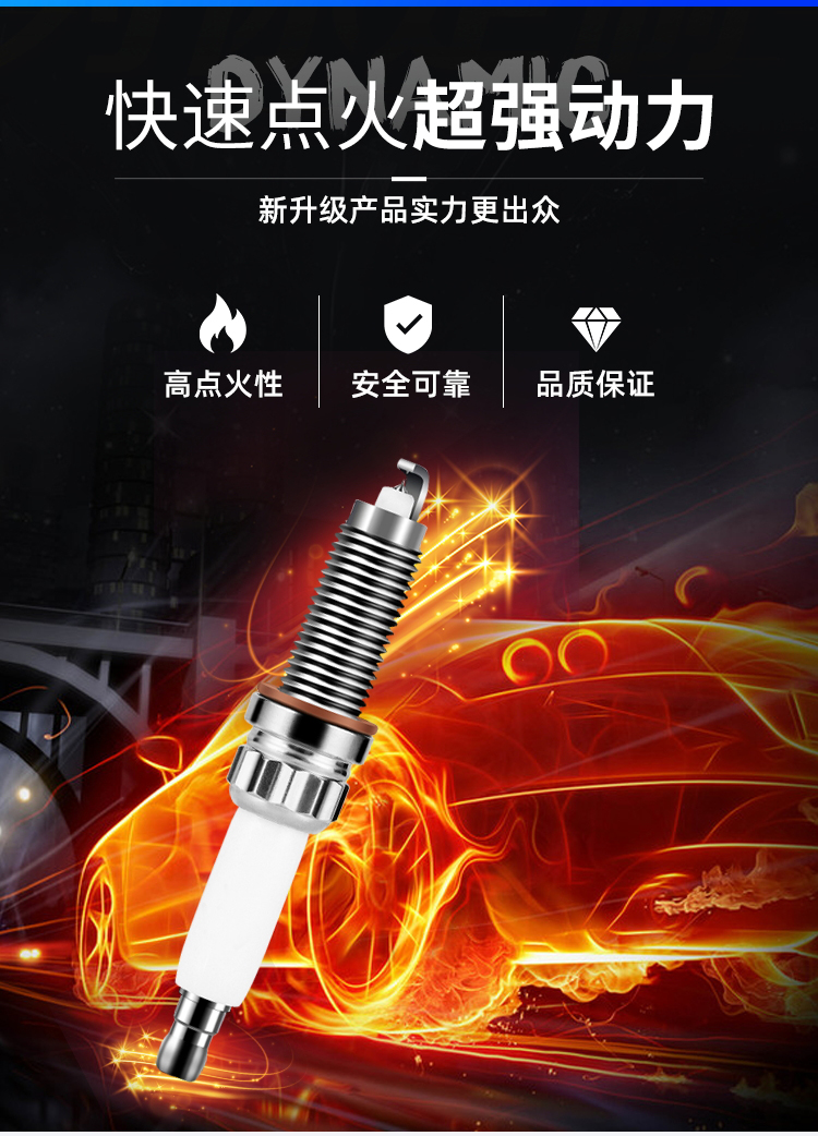 适配领克01原装品质20t火花塞02原厂品质升级0315t专用05双针铱金06