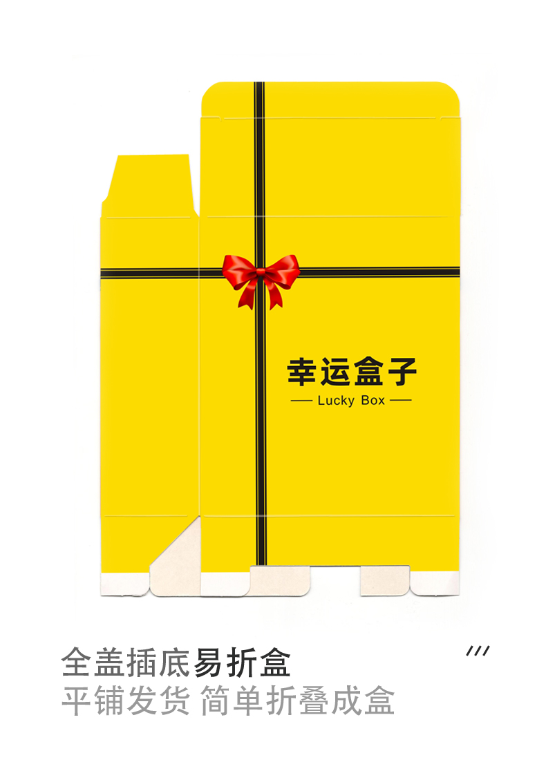 批发空盒diy网红空盲盒 幸运盒子长方形中国风高颜值通用盲盒盒