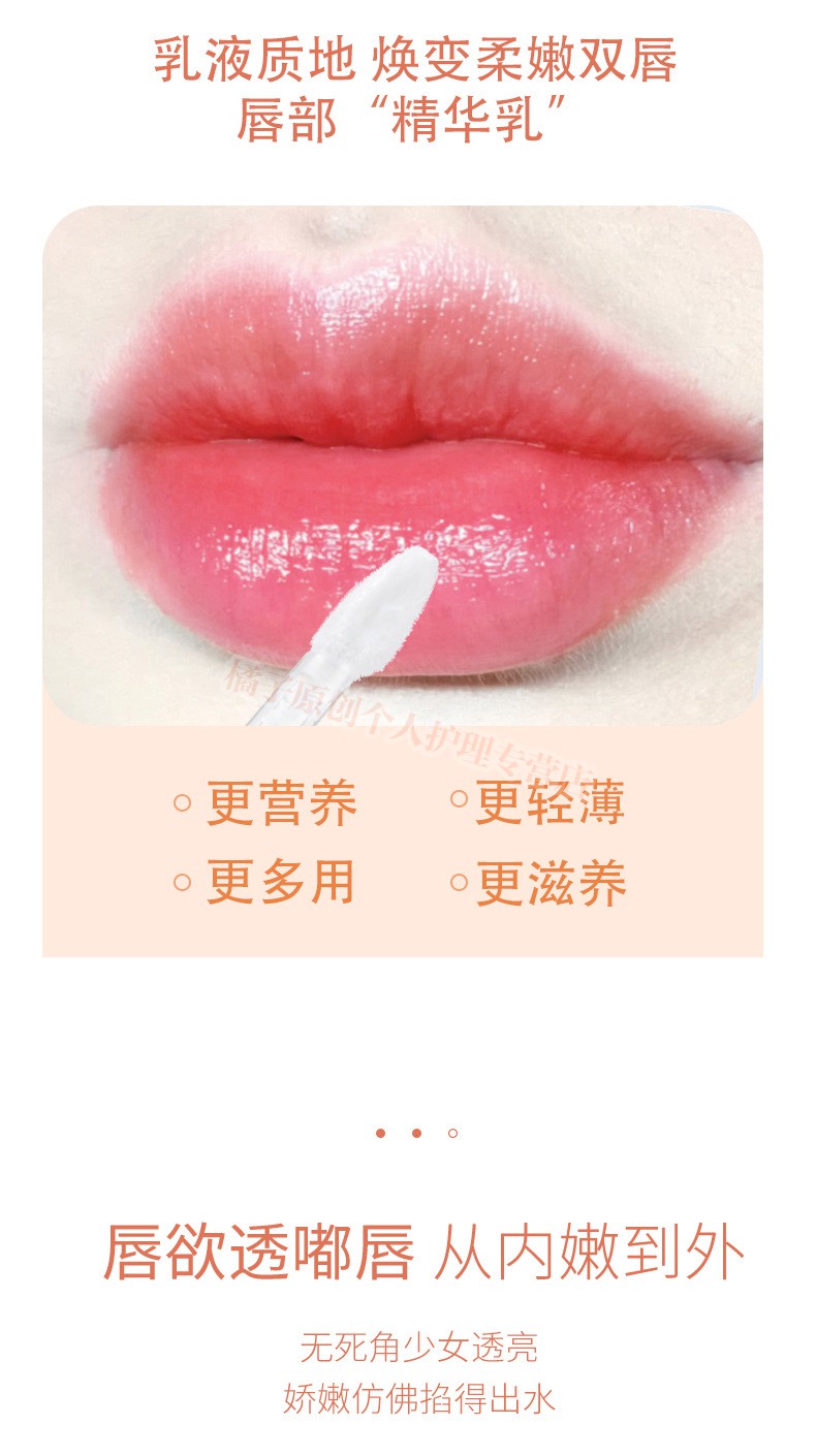 NOVO唇乳滋养唇膏女保湿补水无色唇膜润唇膏女学生嘴唇防干裂脱皮去死皮护唇油唇部护理润唇油淡化唇纹 01#白桃乌龙唇乳+02#牛油果唇乳