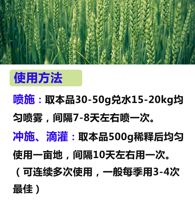 小麦水稻磷酸二氢钾芸苔素高钾微量元素蔬菜瓜果树膨果增产叶面肥磷酸