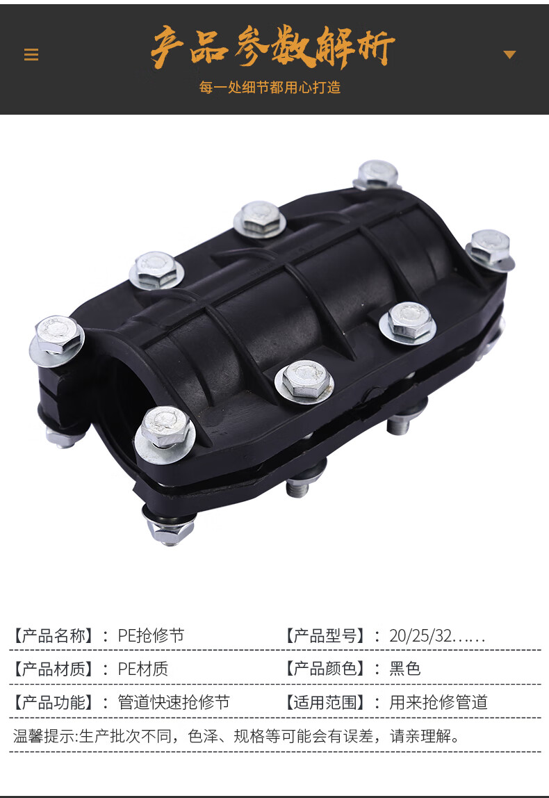 pe抢修节水管快速修理接头补漏夹板哈夫节自来水管件配件快速维修 200