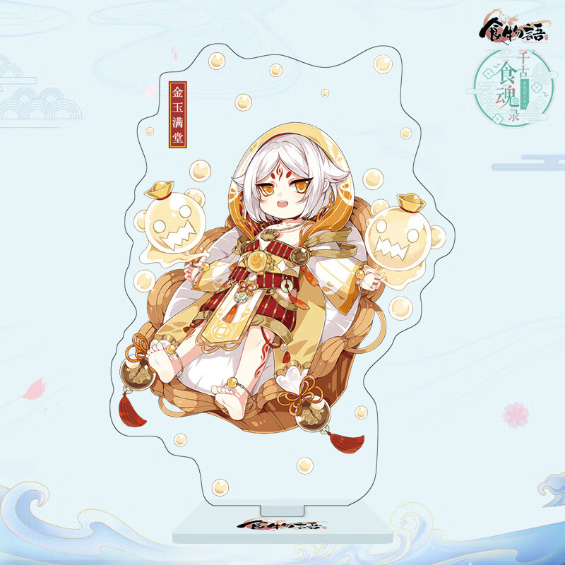 食物语周边亚克力立牌汤圆粽子屠苏酒人物摆件 41-78链接 64.