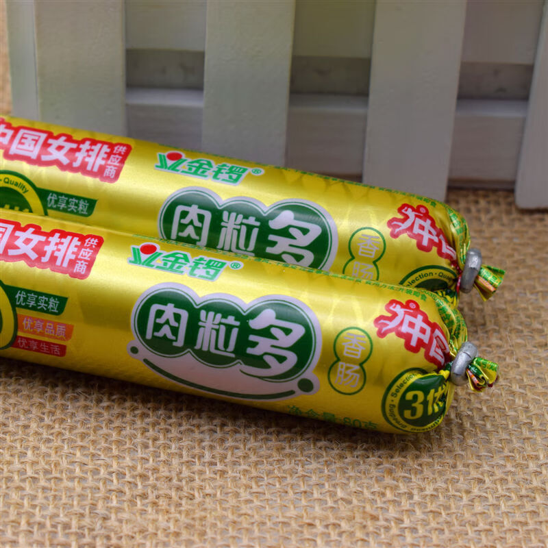 金罗肉粒多猪肉肠80g支10支整箱香肠食即食火腿肠早餐肠配泡面80克支