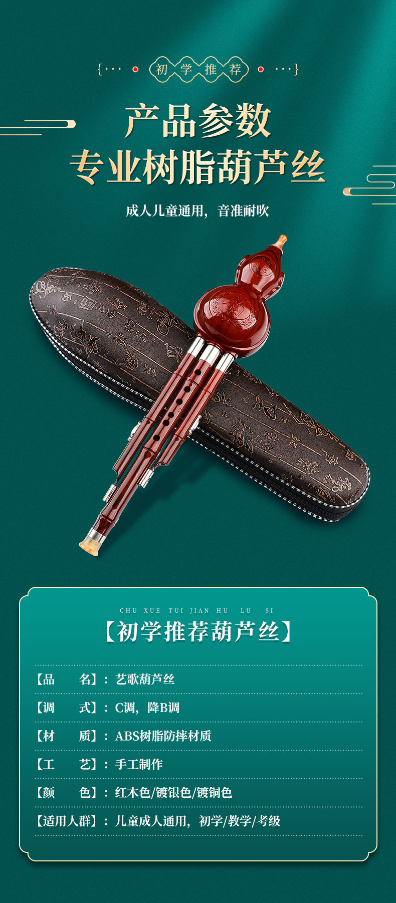艺歌葫芦丝乐器初学c调降b演奏儿童小学生葫芦丝旗舰店初学红木色c调