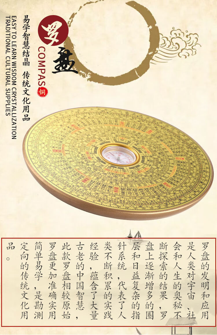大三元三合罗盘八卦罗盘全自动风水罗盘风水盘全自动高精度罗盘书8寸