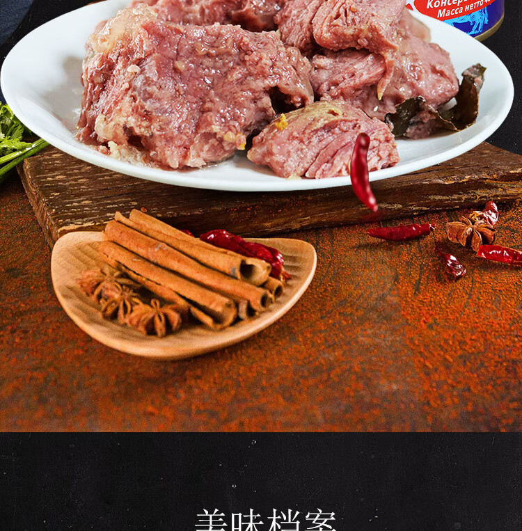 俄罗斯风味牛肉罐头400g卡勒德大块肉即食户外午餐肉下酒菜肉制品