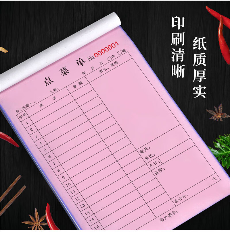寓见诚品大本点菜单无碳复写一联二联三联定做菜单本加厚饭店餐饮烧烤