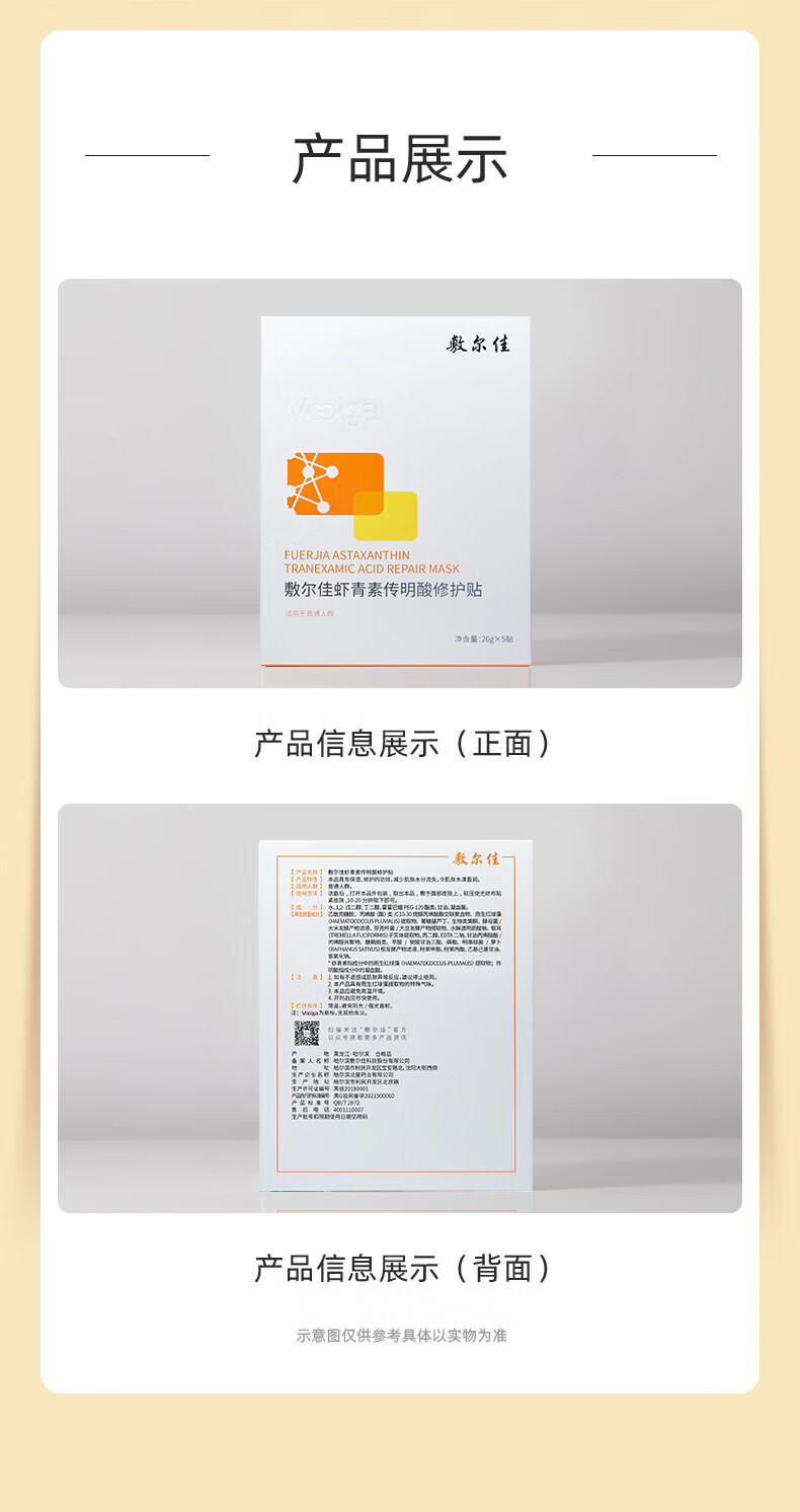 敷尔佳绿膜灯泡膜积雪草面膜 单盒 灯泡膜1盒