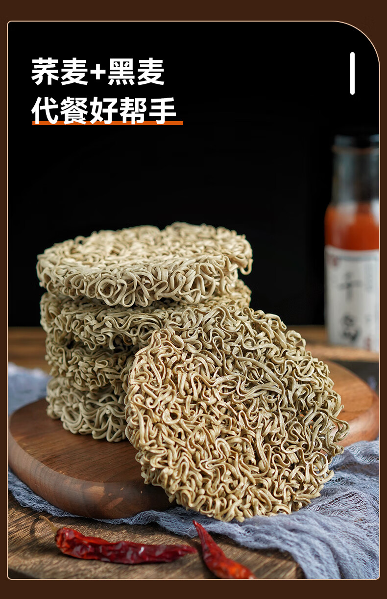 冷卡荞麦方便面减肪免煮非油炸泡面代餐主食速食60g 非油炸荞麦面【30