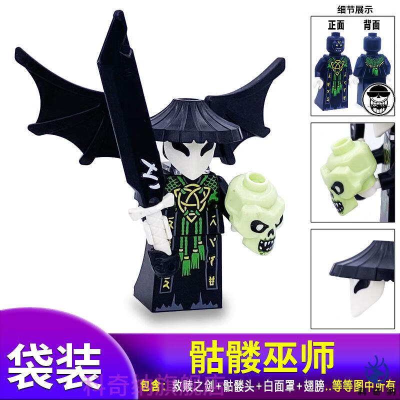 60乐高斗罗大陆八蛛魂骨海神唐三刺客伍六七人仔斗罗大陆唐三海神