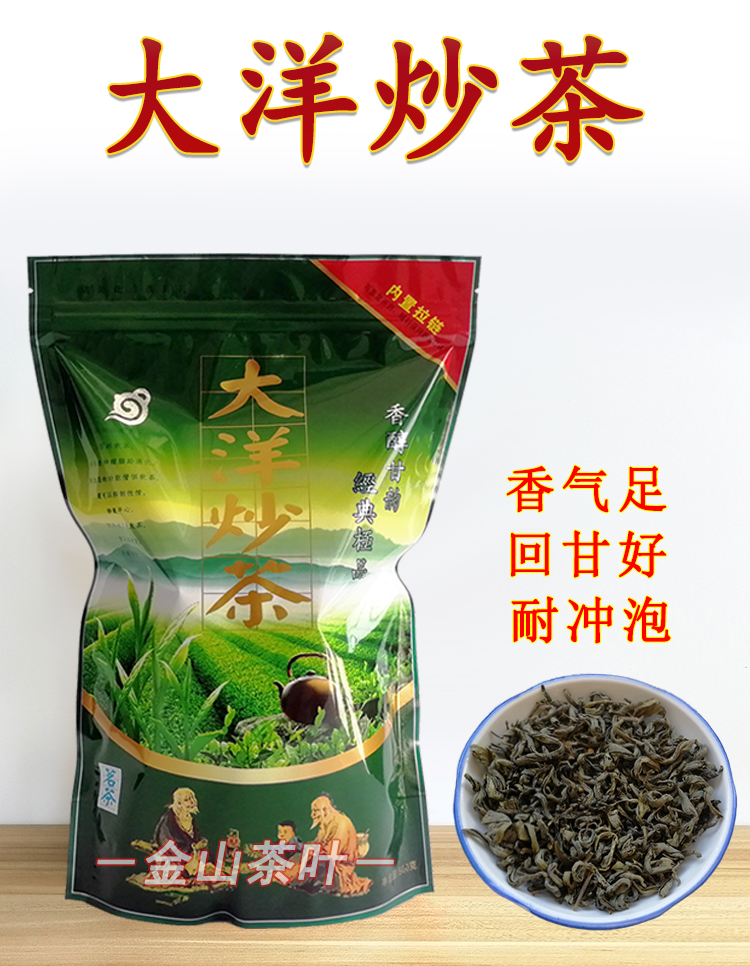 揭阳揭西大洋炒茶高山炒茶500g袋坪上玉湖梅州八乡炒青绿茶叶