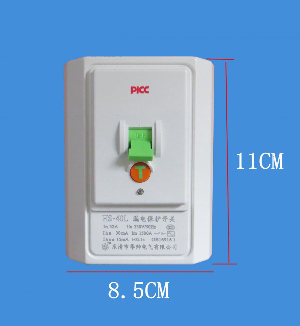 2p3p櫃機空調漏電保護開關家用40a32a漏保斷路器空氣hs40l32a3p