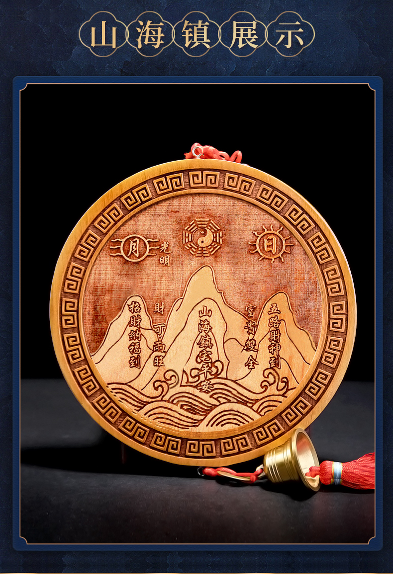 新品山海镇室内挂件八卦图挂画室外门口桃木饰品纯手工八卦镜挂件善朵