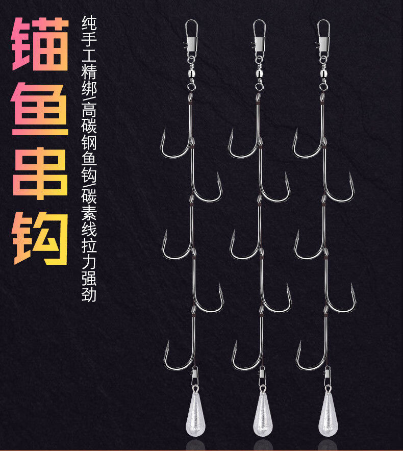 锚鱼钩线组套装挂钩划钩鲢鳙丸世鱼钩海钓大物锚鱼串钩281组不配铅坠