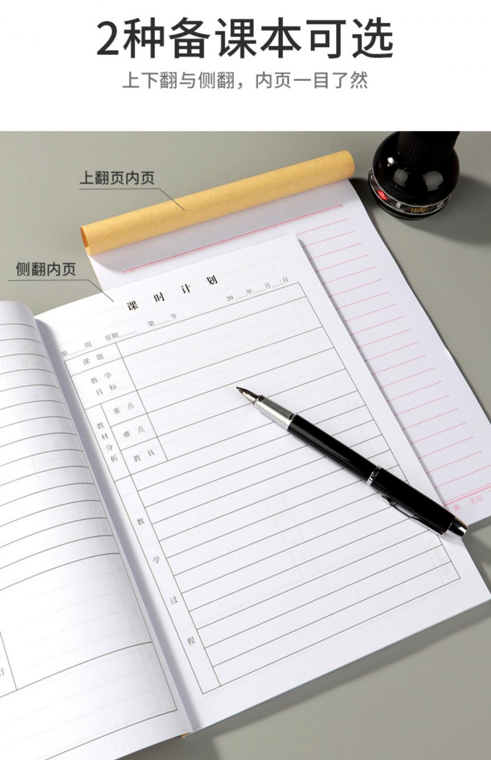 fghgf 教师备课本加厚幼儿园老师教案本幼师学生用笔记本中小学校老师