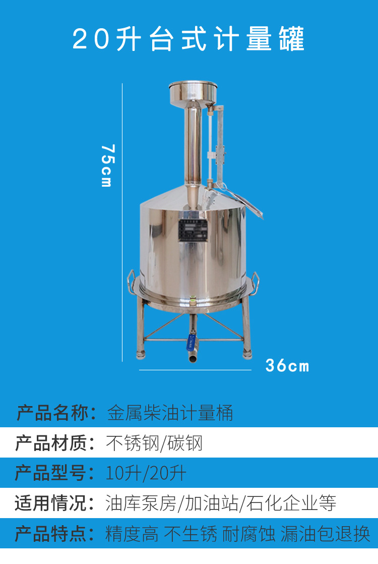 精选好货柴油计量桶罐加油站20l10升手提汽油碳不锈钢标准金属测量器