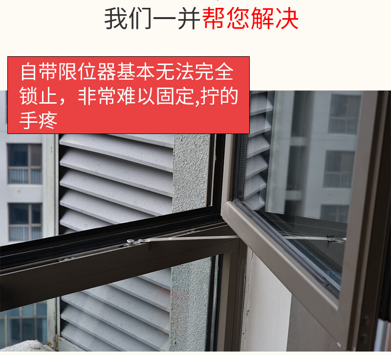 醉米窗子风撑开窗窗户限位器安全锁卡扣锁扣固定窗平开内开防风固定器