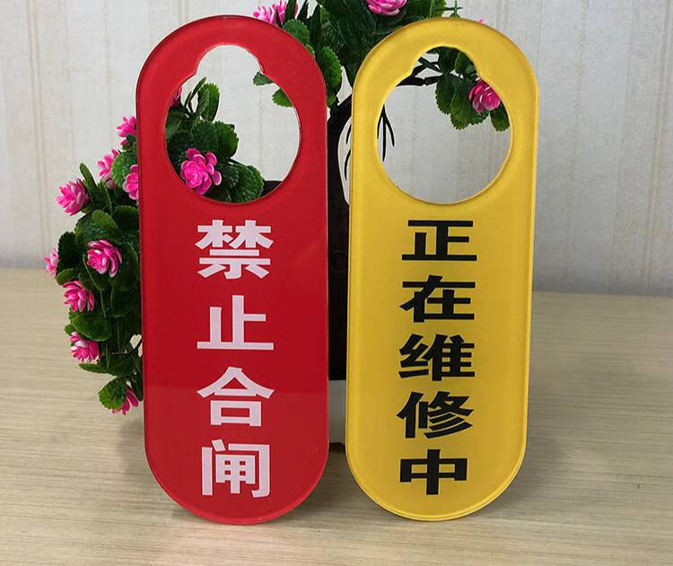 亚克力正在清洁中挂牌宾馆客房清洗保洁打扫房间清理提标识贴 a01