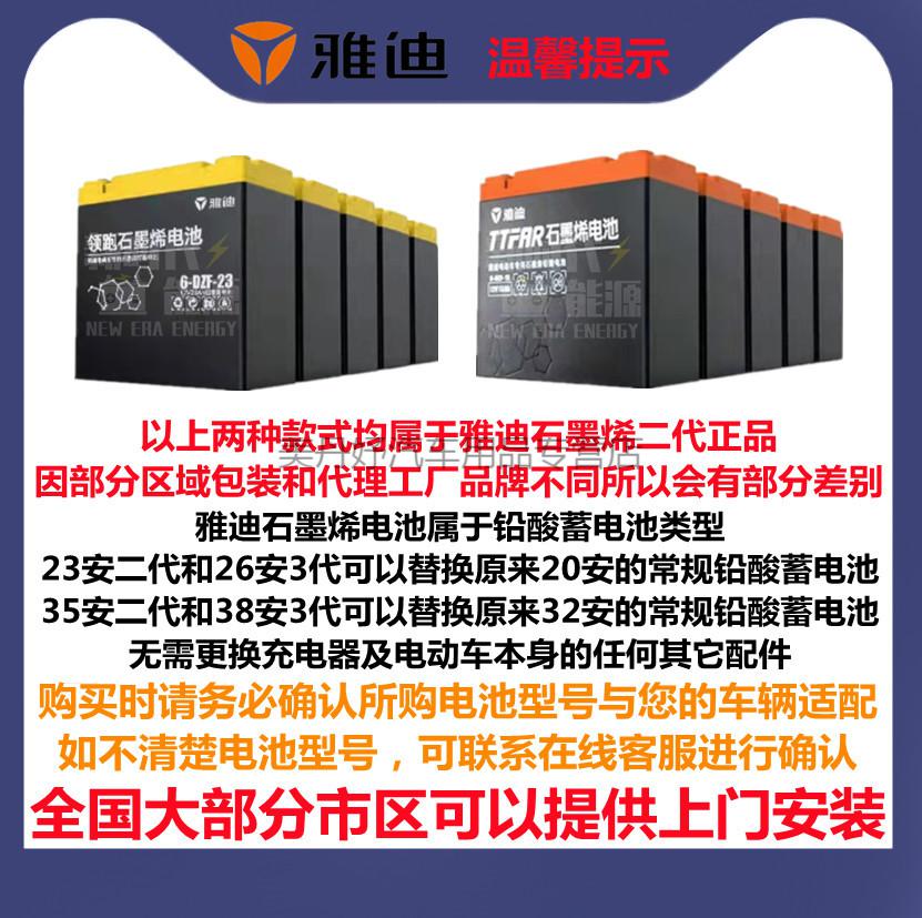 適用於雅迪石墨烯電池3代60v26安超威72v35天能48v23雅迪電動車原裝