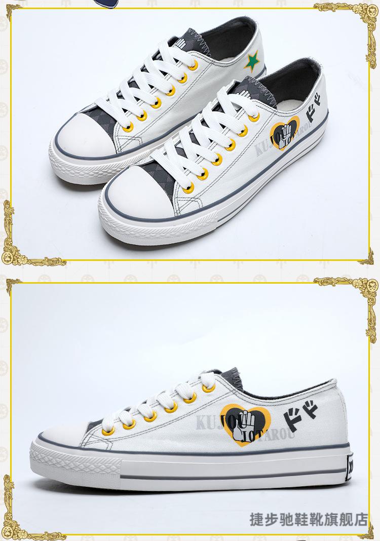 jojo动漫帆布鞋jojo的奇妙冒险联名鞋二次元吉良吉影布加拉提低帮帆布