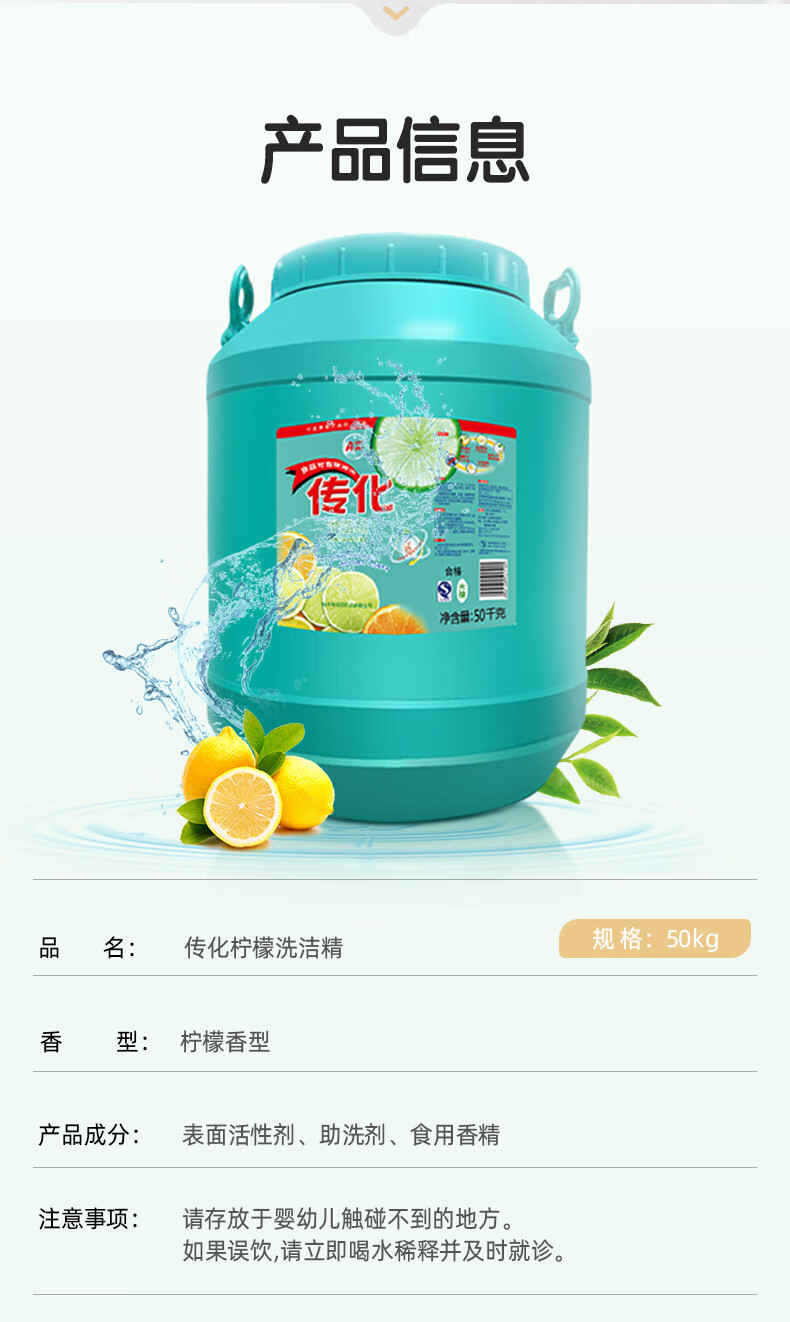 饭店酒店大桶洗洁精柠檬味商业餐饮酒店50公斤装工厂商用食堂厨房餐具