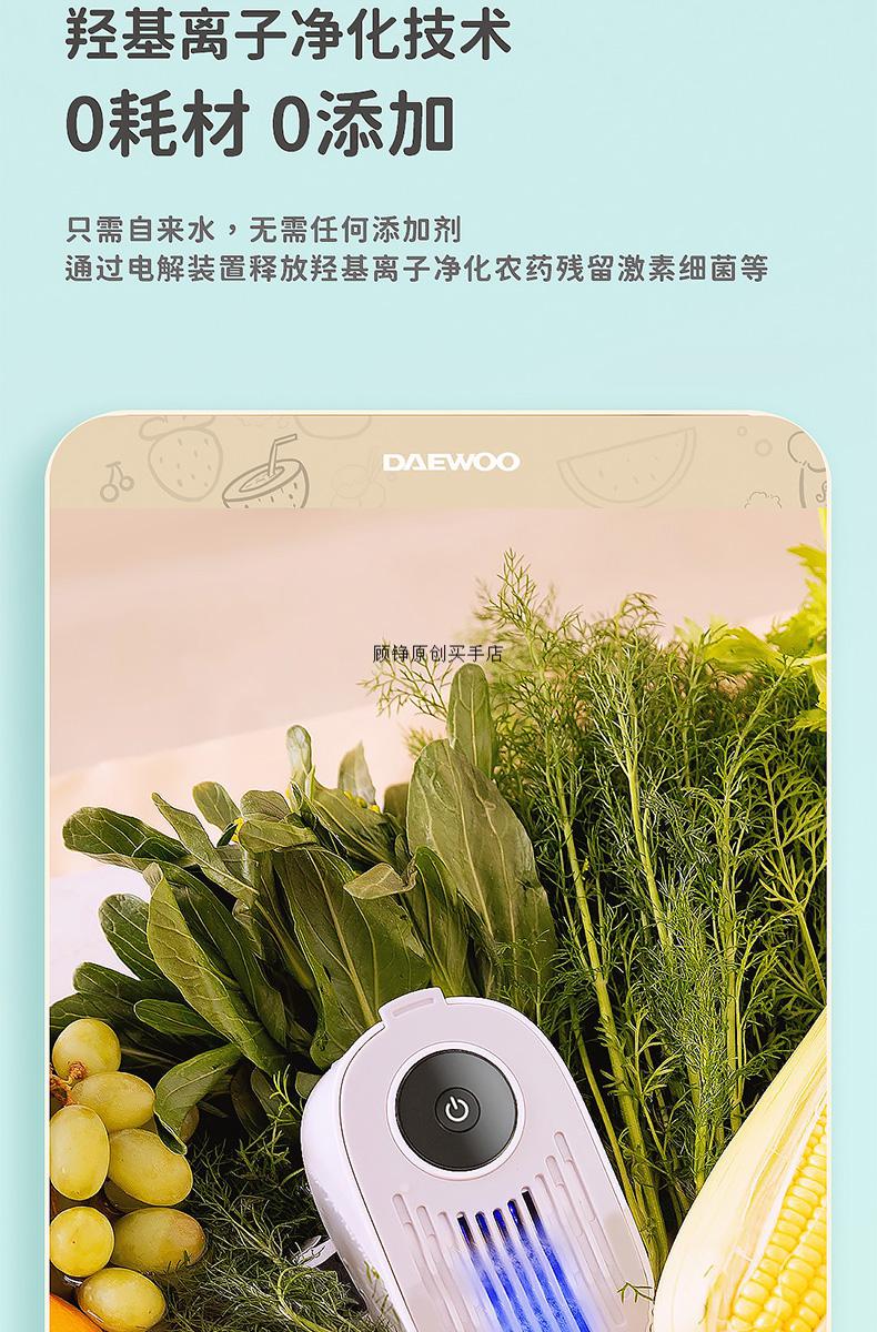 daewoo韩国大宇无线果蔬清洗机除农残洗菜机全自动食材净化器qx8 奶糖
