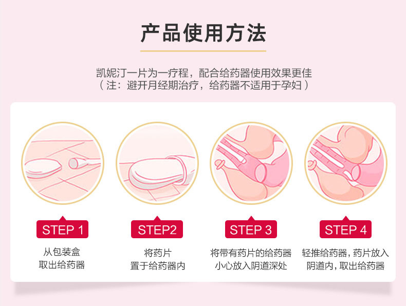 凯妮汀怎么用最正确图片