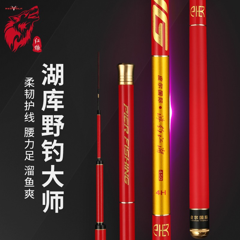 新品红狼尖峰大物杆轻量版redwolf鱼竿换购超轻超硬28调19调鲫鱼鲤鱼