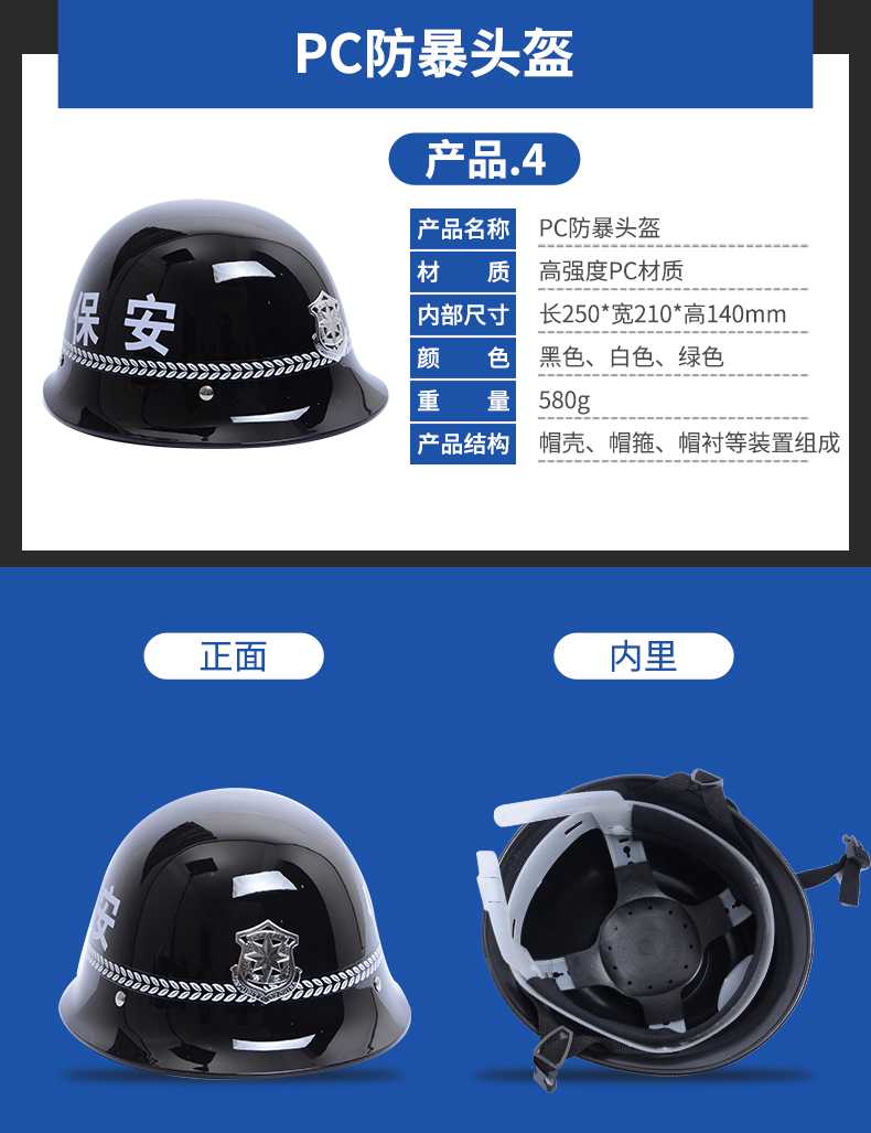 安保套装防爆防暴盾牌钢叉头盔防刺衣服防割手套保安器材装备组合 防