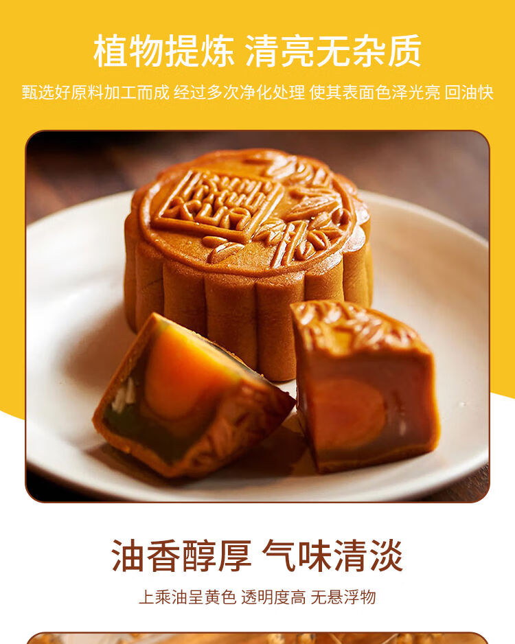 5l烘培原料 美洲王液态酥油 戚风蛋糕 月饼 曲奇专用起酥油【图片