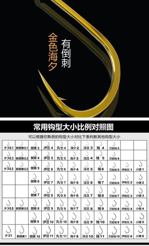 散装金海夕黑海夕有倒刺鱼钩日本钓钩鱼钩海夕金海夕y金海夕无刺100枚