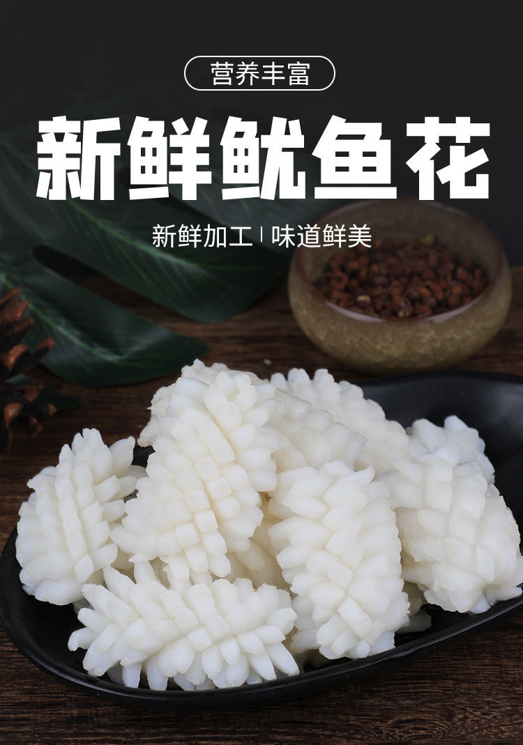 新鲜鱿鱼花鲜活冷冻鱿鱼卷海鲜生鲜目鱼花墨鱼花食材冰冻鱿鱼批发