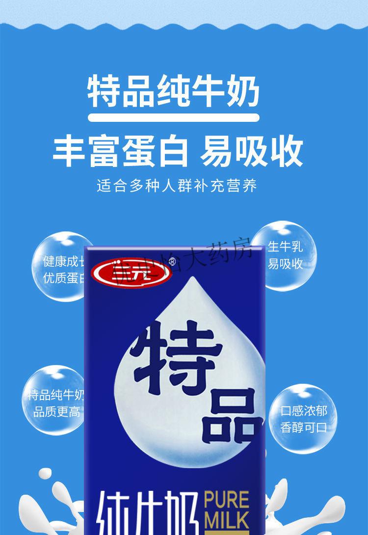 6月新貨 三元特品全脂純牛奶200ml*24盒 整箱營養早餐搭檔禮 三 特品