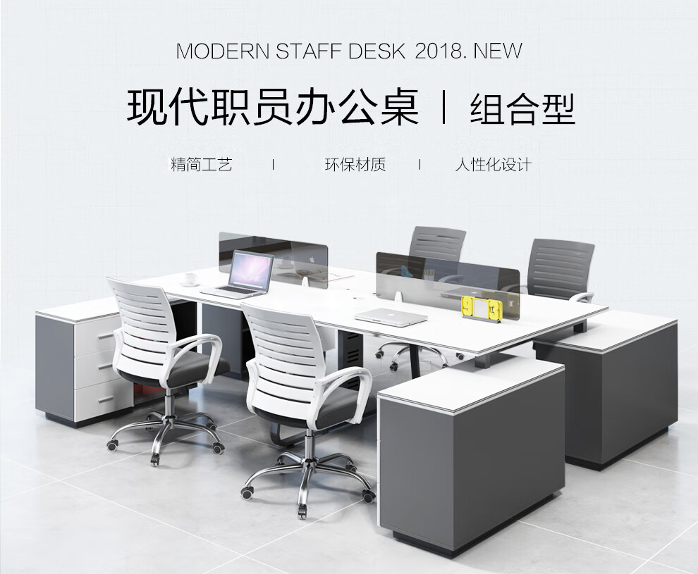 美轩戈办公家具 职员办公桌 屏风桌椅组合 电脑桌 简约现代办公区隔断2/4/6员工位 阳光白 两人位含柜