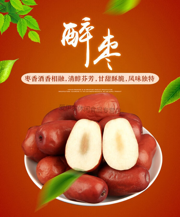 豆乐奇醉枣酒枣新鲜枣腌制红枣狗头枣脆枣陕北特产罐装大枣1斤软糯