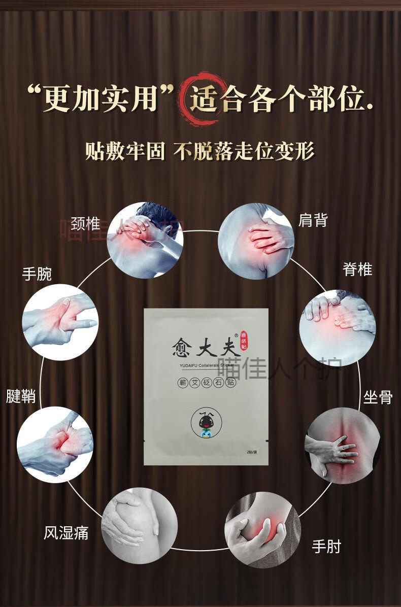 愈大夫蕲艾砭石贴通络大师贴官方店网三伏贴穴位贴敷腰疼贴膏新日期