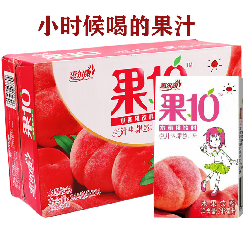 惠尔康红苹果汁248ml24盒整箱果10果味饮料水蜜桃汁荔枝爽雪梨雪梨味
