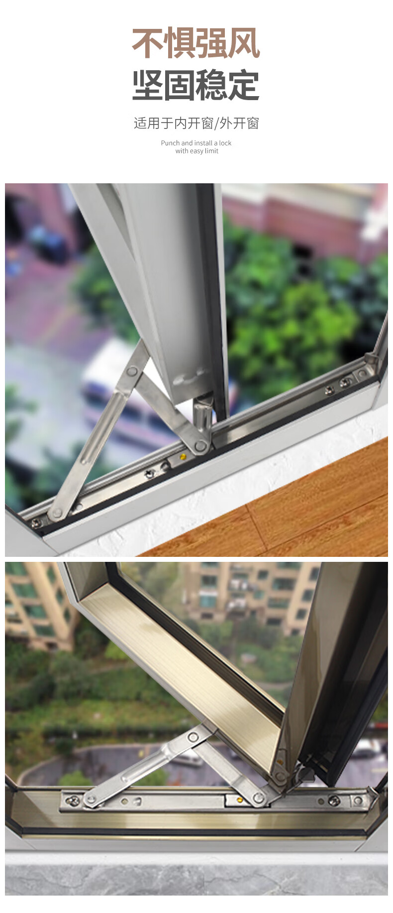 薄款不锈钢滑撑外开窗撑杆平开窗铰链铝合金风撑窗户限位器支撑架 左
