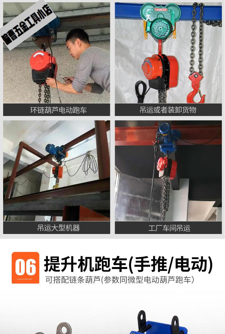 手推跑车手拉葫芦工字钢滑车电动单轨吊滑轮手动轨道小车 500公斤微型