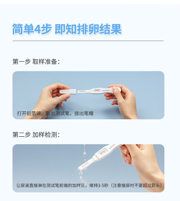 生成素检测试剂早早孕试纸验孕棒验孕测孕快速验孕试笔排卵笔5支装