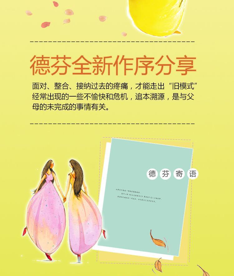 张德芬三部曲自我调节9册活出全新的自己遇见未知的自己遇见心想事成