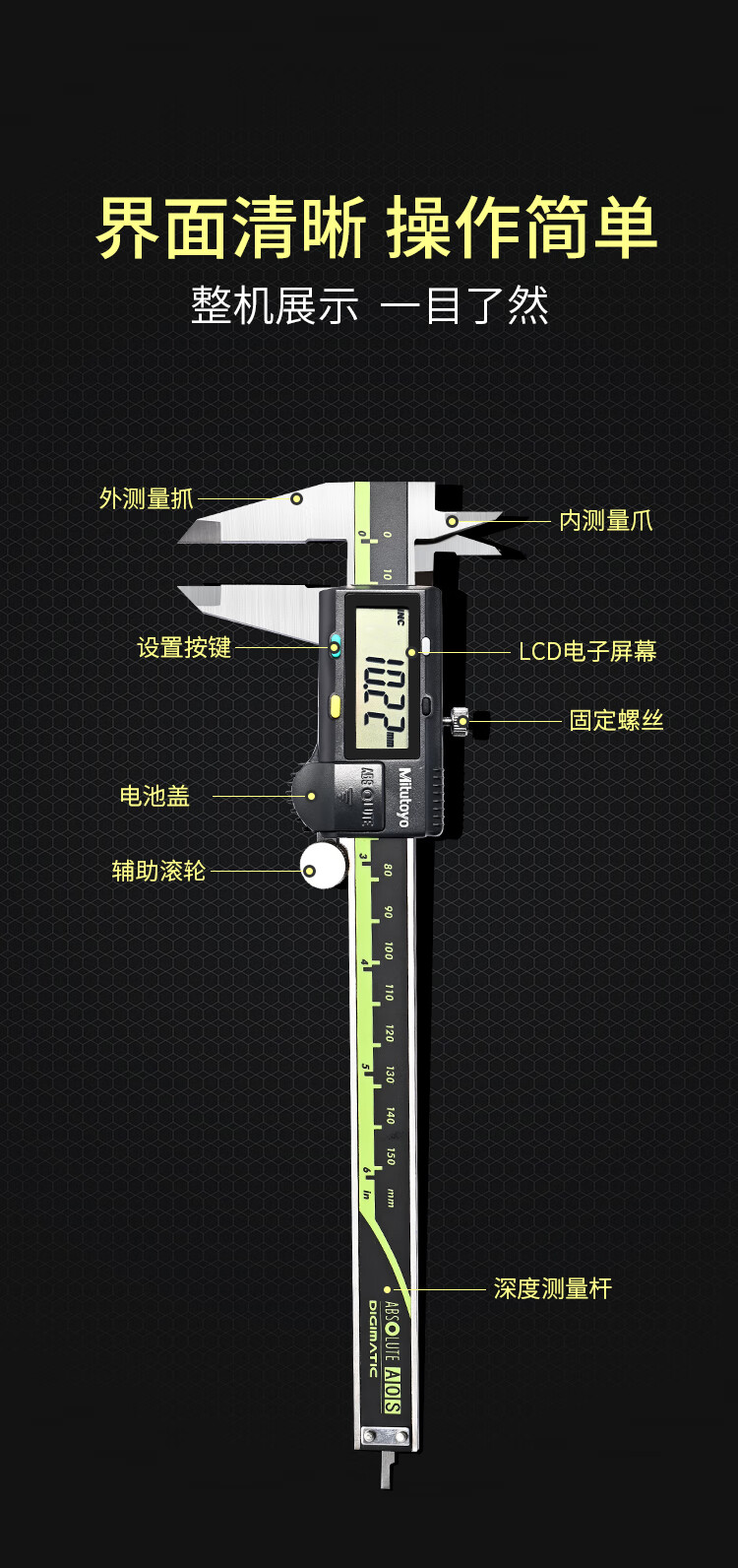 mitutoyo日本三丰数显卡尺游标高精度电子数字不锈钢边工业级工具 0