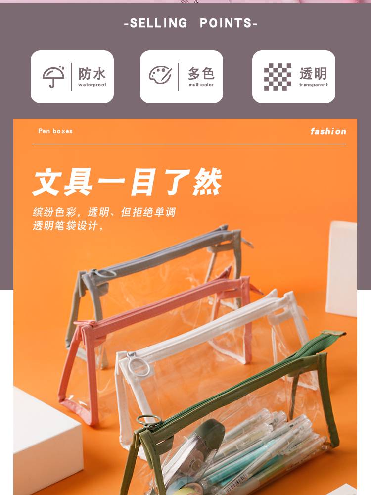 咔咔鱼(kakay)高考透明文具袋 透明笔袋女孩ins日系高颜值初中生考试