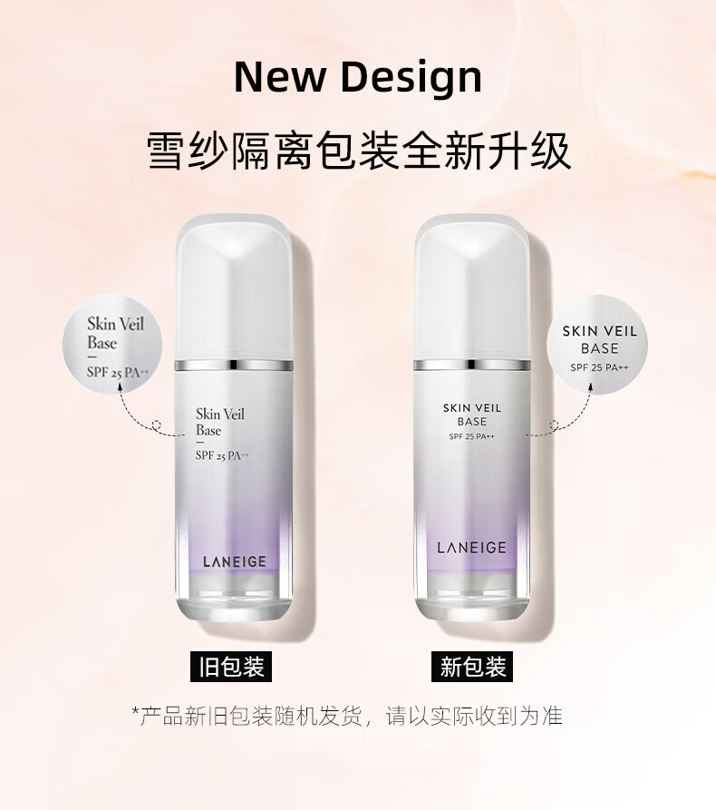 兰芝（LANEIGE）韩国兰芝雪纱丝柔防晒隔离妆前乳隔离遮瑕提亮肤色【保税直发】 40#号紫色-黄皮提亮