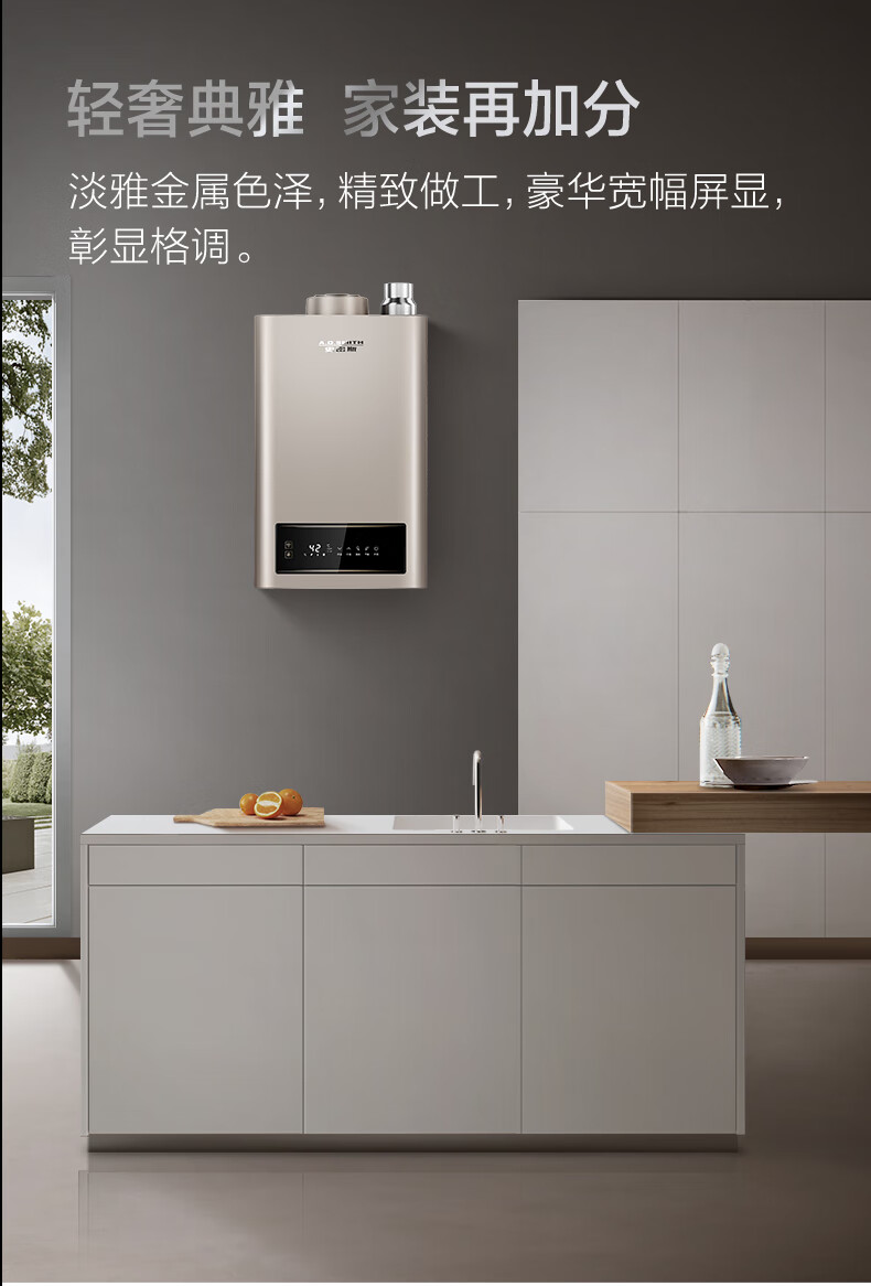史密斯aosmith16升燃气热水器天然气ai智控不锈钢换热器jsq31jd6天然