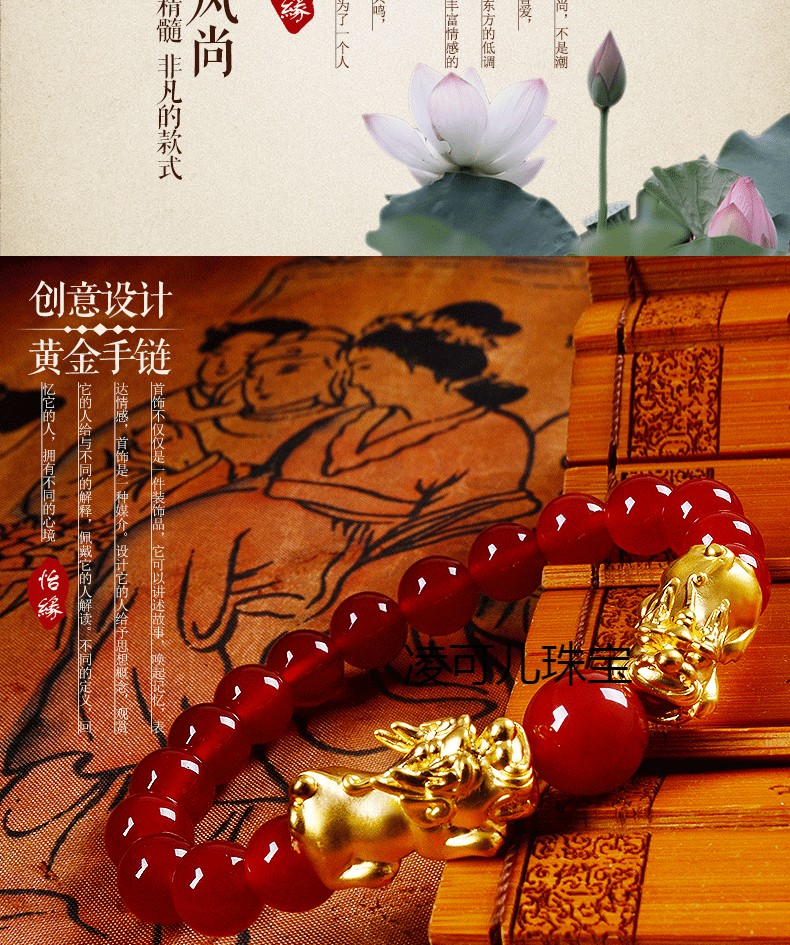 老凤祥老凤凰镀黄金貔貅转运珠手链红玛瑙3d硬金貔貅手链999皮丘手镯